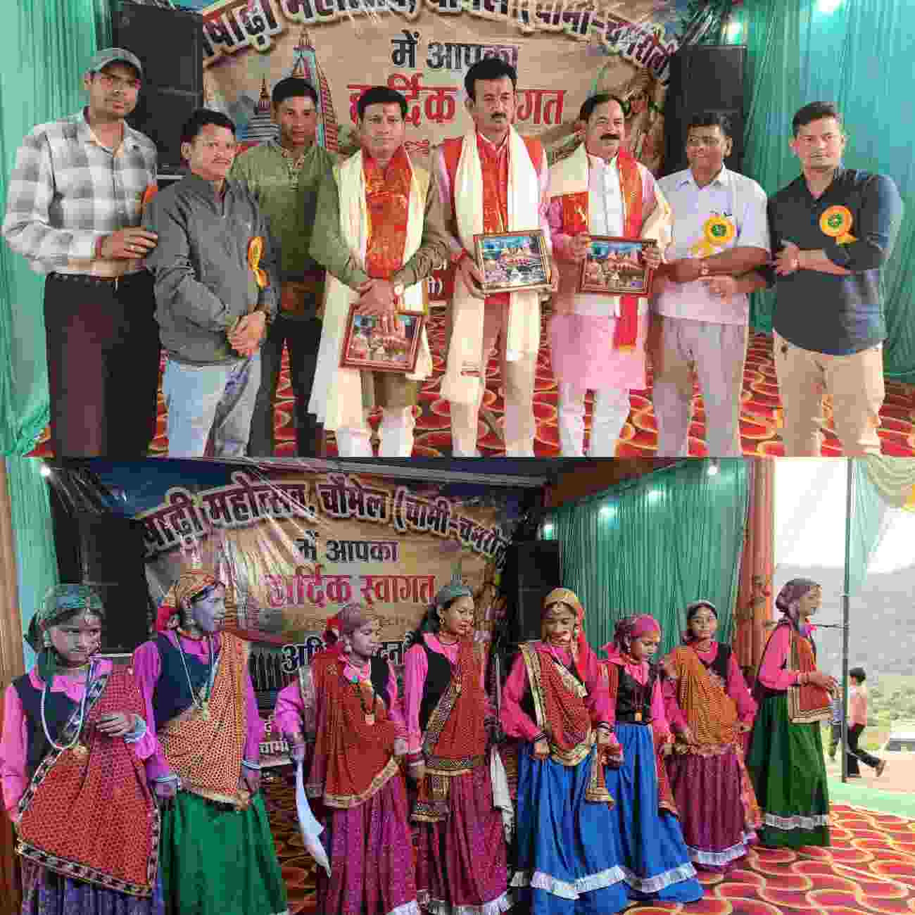 बाराकोट:चामी आषाढी मेले में रंगारंग कार्यक्रमों की मची धूम। विभिन्न प्रतियोगिता का हुआ आयोजन।