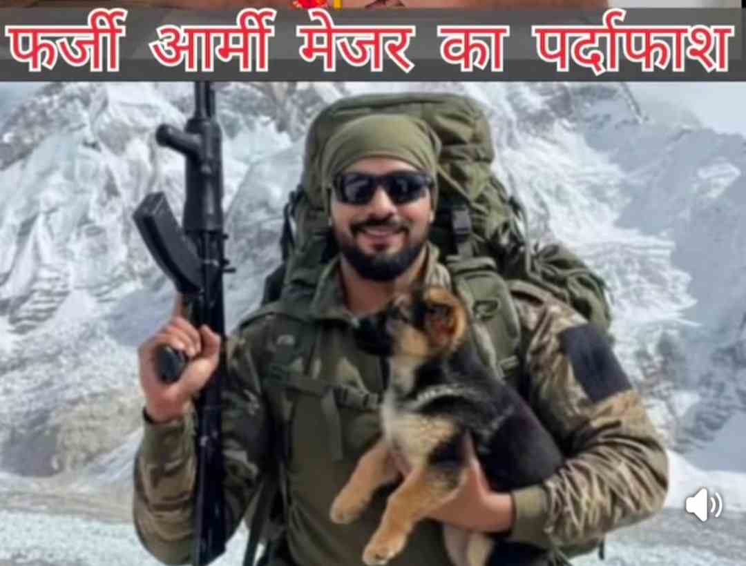 हल्द्वानी: पाटी का युवक हल्द्वानी में गिरफ्तार सेना की फर्जी वर्दी मे इंस्टाग्राम पर खुद को बता रहा था सेना का मेजर।