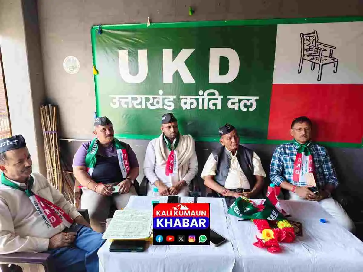 लोहाघाट:यूकेडी के दिग्गज नेता काशी सिंह ऐरी पहुंचे लोहाघाट। मिशन 2027 को लेकर कार्यकर्ताओं की ली बैठक।