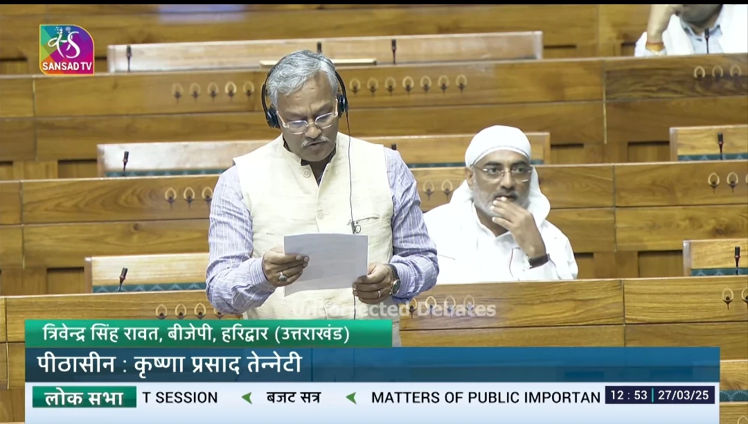 उत्तराखंड में हो रहे अवैध खनन पर हरिद्वार सांसद त्रिवेंद्र रावत ने लोकसभा में उठाए सवाल।    
