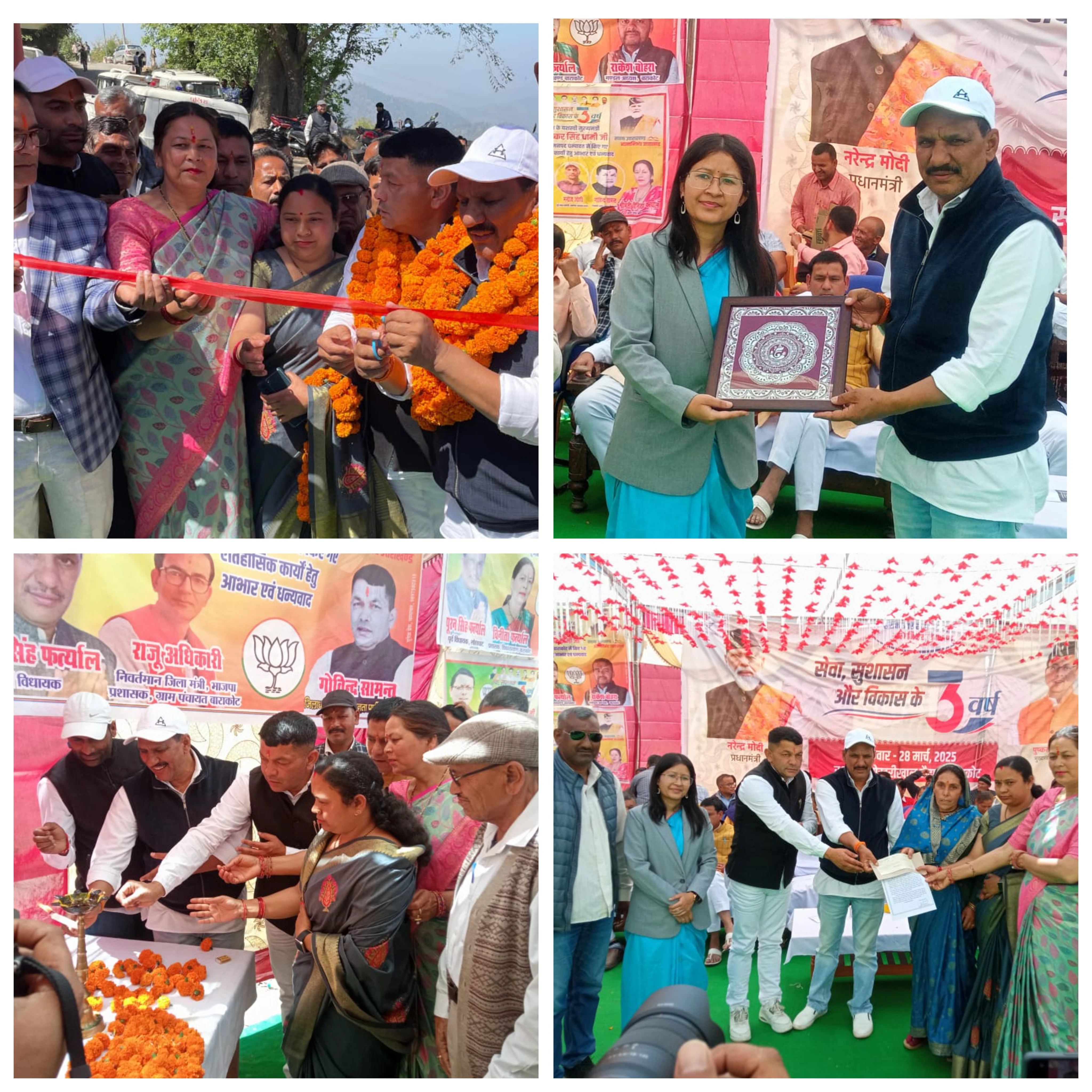 बाराकोट:प्रदेश सरकार के तीन वर्ष पूरे होने पर बाराकोट में बहुउद्देशीय शिविर का  हुआ आयोजन।