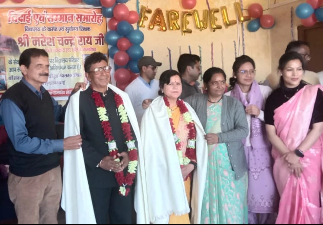लोहाघाट:बहुमुखी प्रतिभा के धनी राष्ट्रपति पुरस्कार प्राप्त शिक्षक नरेश चंद्र राय हुए सेवानिवृत ।