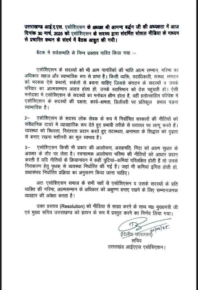 त्रिवेंद्र के ,शेर कभी कुत्तों का शिकार नहीं करता, बयान पर आईएएस एसोसिएशन का विरोध।