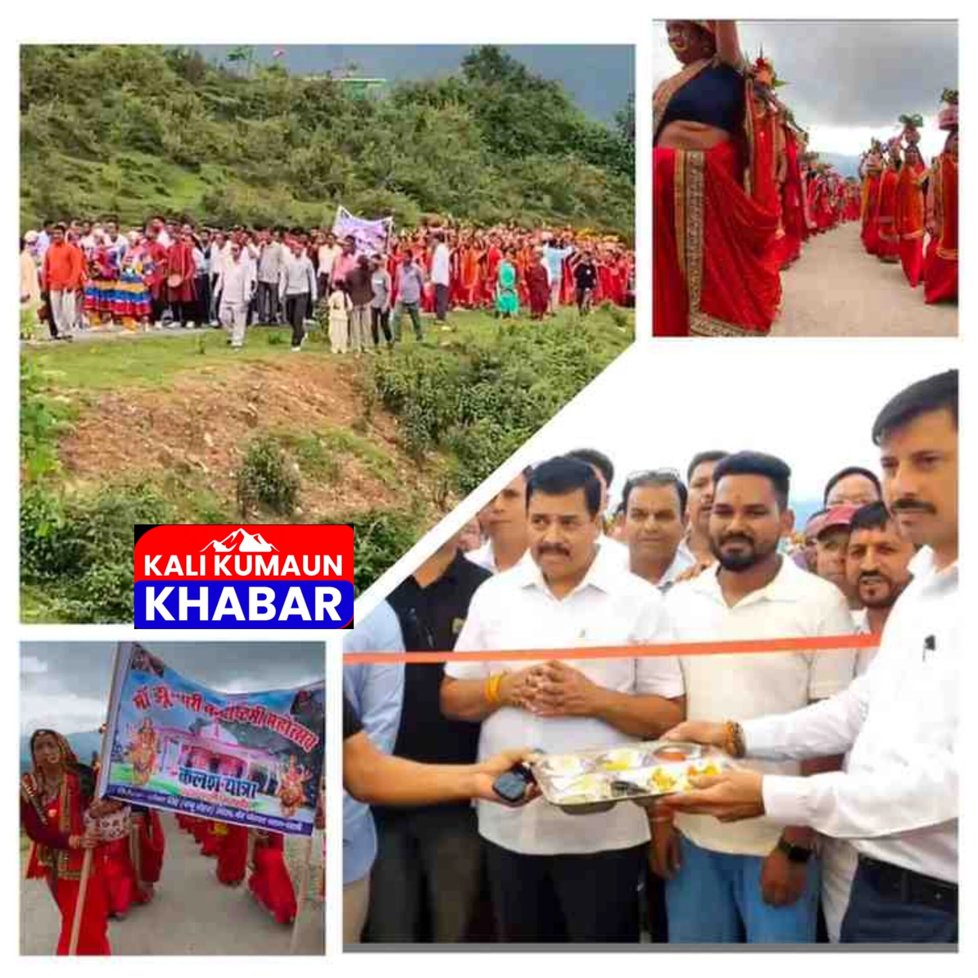 लोहाघाट:भव्य कलश यात्रा के साथ चार दिनी झूमाधूरी महोत्सव का विधायक अधिकारी ने किया शुभारंभ।