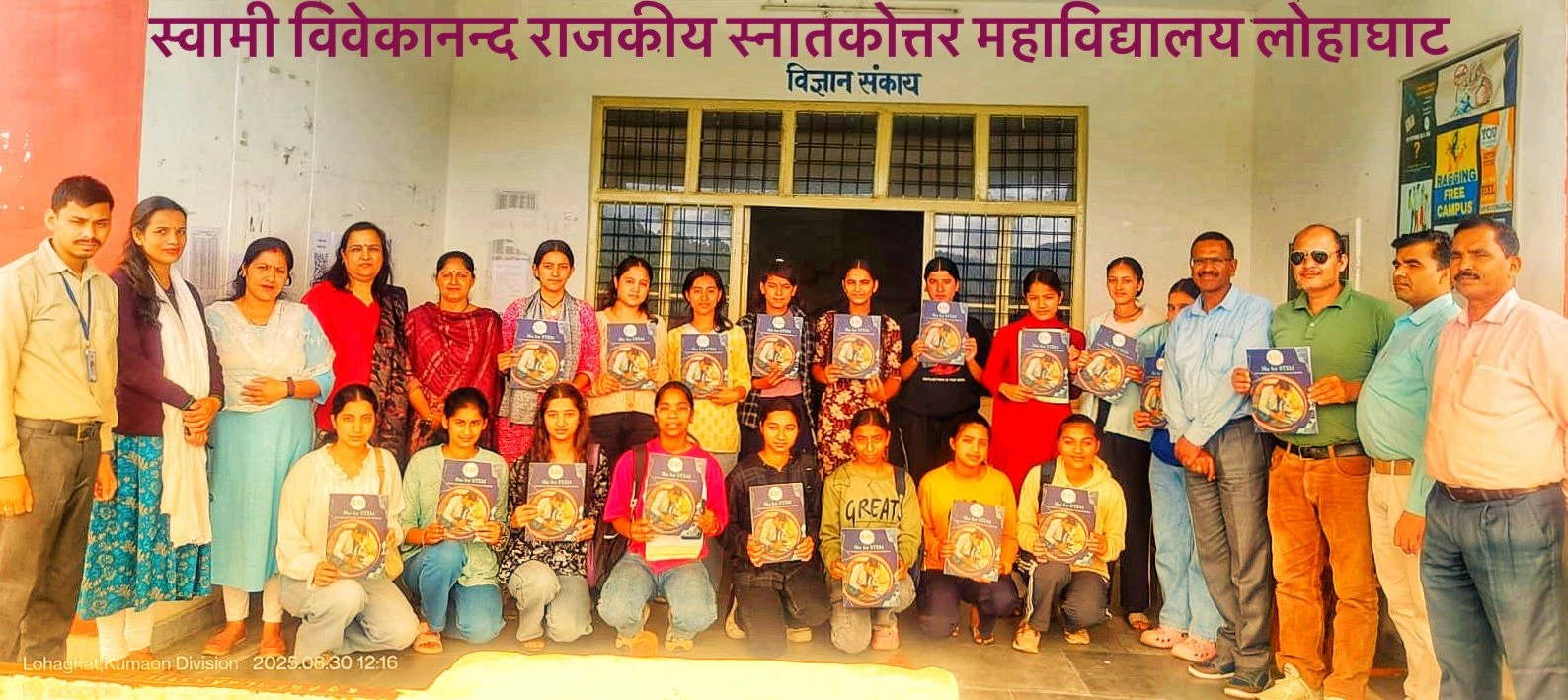 लोहाघाट :शी फॉर स्टेम प्रोग्राम - विज्ञान के क्षेत्र में शोध हेतु छात्रों को प्रोत्साहित l 