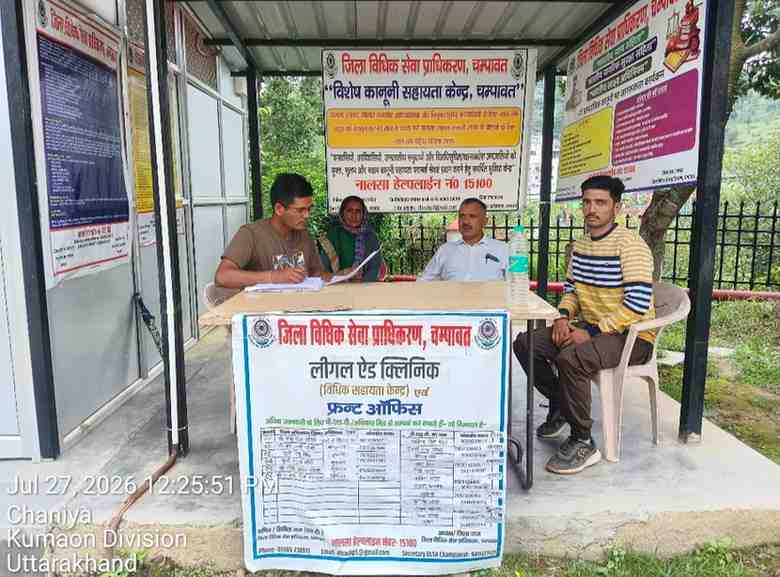 चंपावत:जिला विधिक सेवा प्राधिकरण ने लोगों को निशुल्क अधिवक्ता प्रदान करने की दी जानकारी