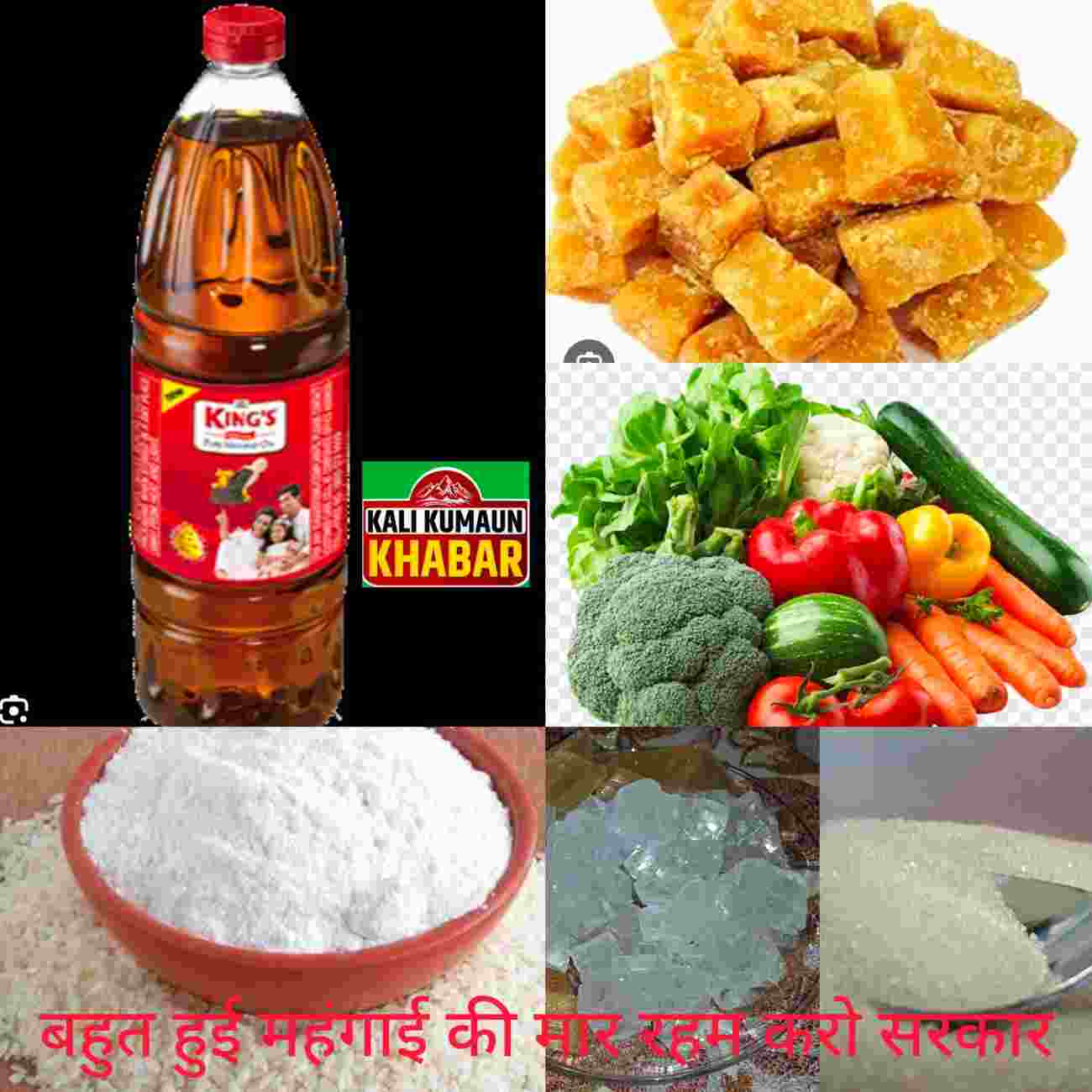लोहाघाट:70 रूपया किलो पहुंची चीनी 75 बिक रही मिश्री ₹200 लीटर हुआ तेल जनता त्रस्त। भाजपा का रामराज्य 