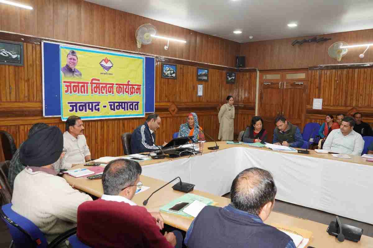 चंपावत:जनता मिलन में जिलाधिकारी ने सुनीं जनसमस्याएं, अधिकारियों को समयबद्ध निस्तारण के निर्देश