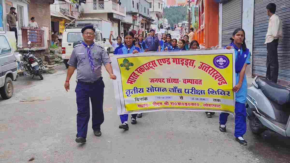 लोहाघाट में स्काउट गाइडो ने नशे के खिलाफ निकाली जागरूकता रैली 