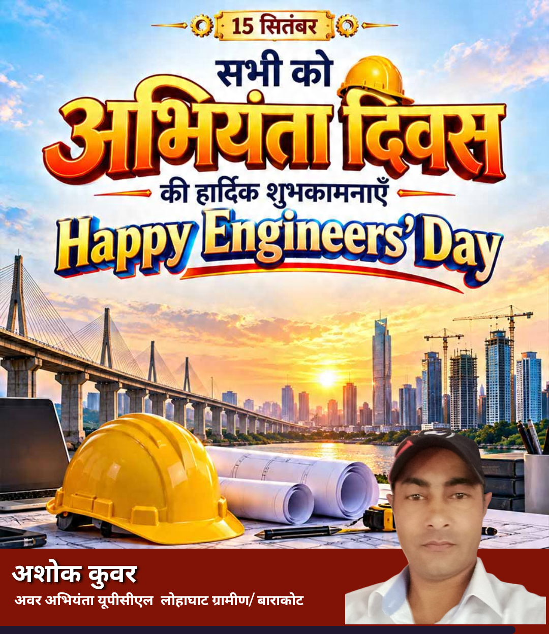 Advertisement