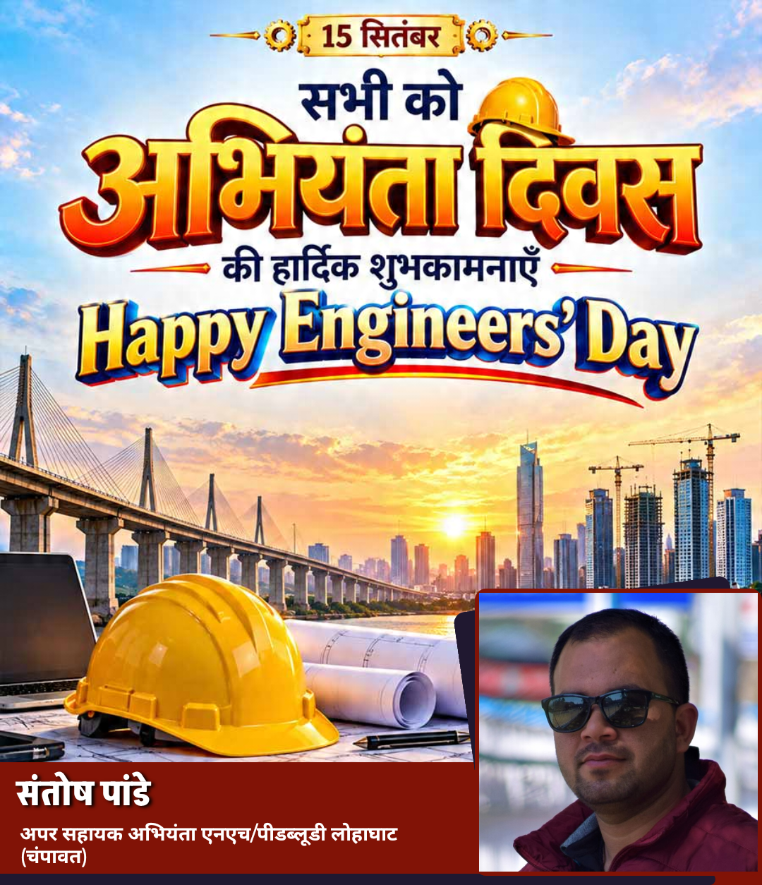 Advertisement